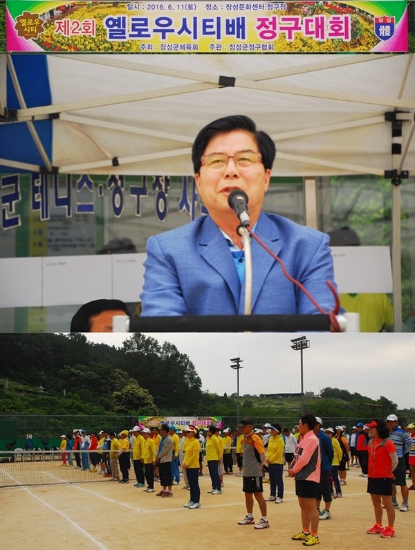 제2회 옐로우시티정구대회
