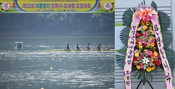 제32회 대통령기 조정대회