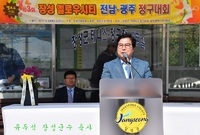 제3회 옐로우시티정구대회