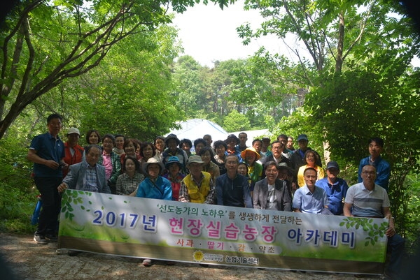2017년 약초교육현장실습