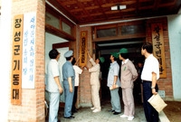새마을지도자 협의회 현판식