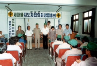 새마을지도자 창립총회