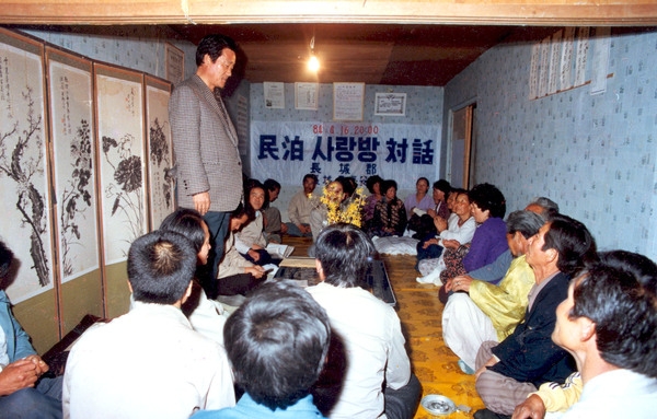 사랑방 대화