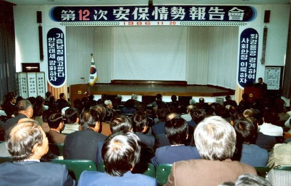 제12차 안보정세 보고회