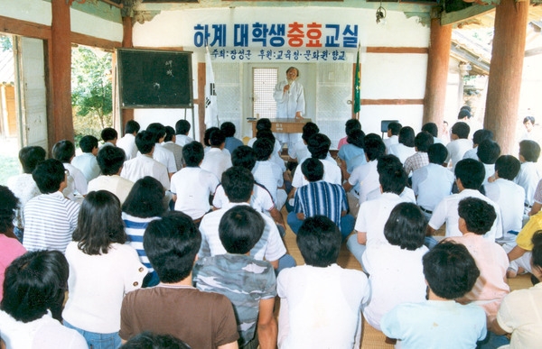 하계대학생 충효교실 운영