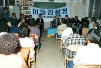 광주지방 검찰청 이동상담실...