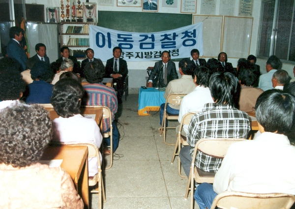 광주지방 검찰청 이동상담실 운영