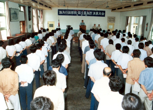지방행정확립을위한결의대회