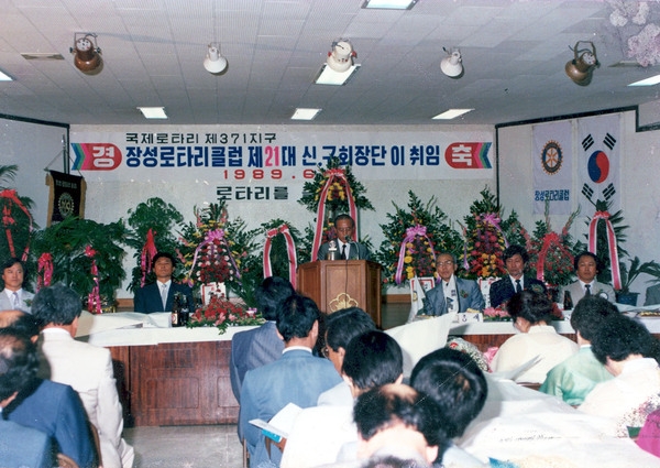 장성 로타리클럽 제21대 신구회장단 이.취임식 - 371지구