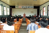 주민의식 고취 웅변대회