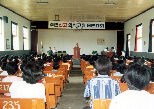 주민의식 고취 웅변대회