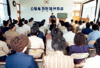 84공직자 교육