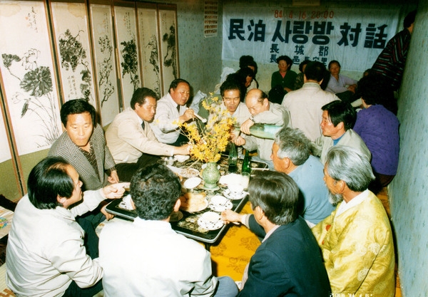 민박 사랑방 대화(장성읍장안리)