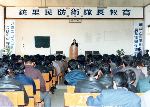 민방위교육