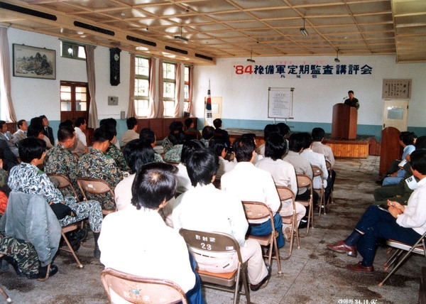 84년 예비군 정기 감사 평가회