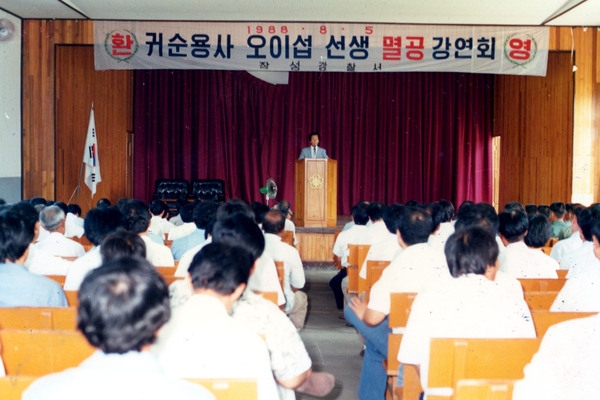 귀순용사 오이섭선생 멸공 강연회