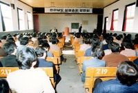 상설순회 강연회
