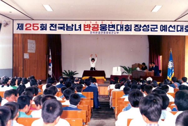 전국 남여 웅변대회 장성군 예선