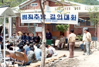 범죄없는 마을 현판식(북하...