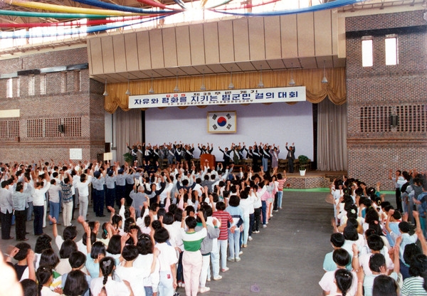 89반공 결의대회
