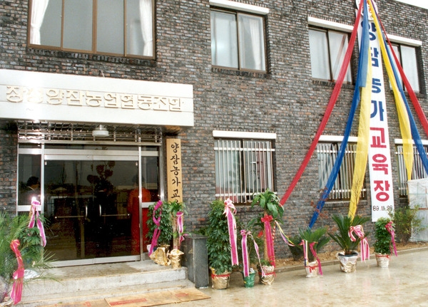 양잠 협동조합 준공