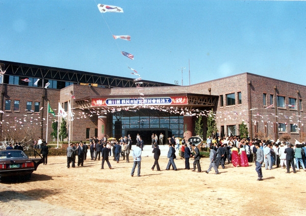 군민회관 준공