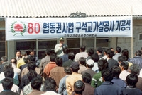 구석교가설공사기공식