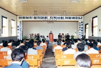 애향실천 결의대회 지역사회...