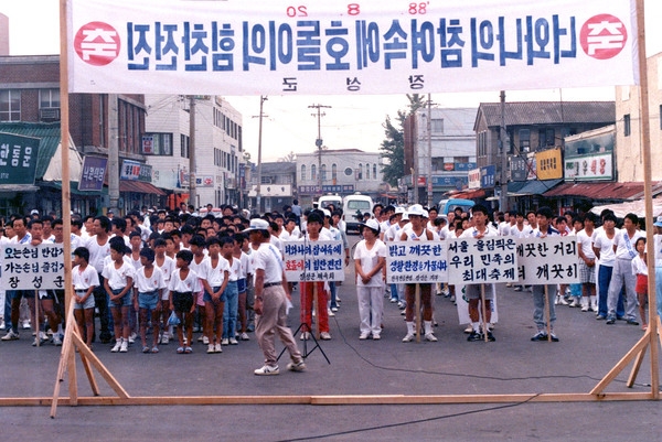 88올림픽 참여 달리기대회