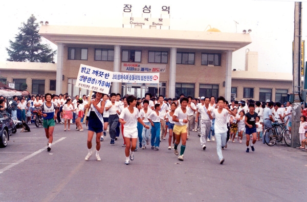 88올림픽성화봉송로달리기대회