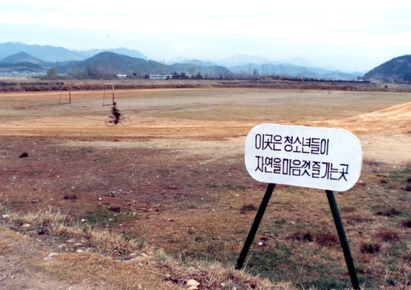 공설운동장