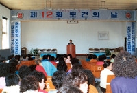 제12회보건의날