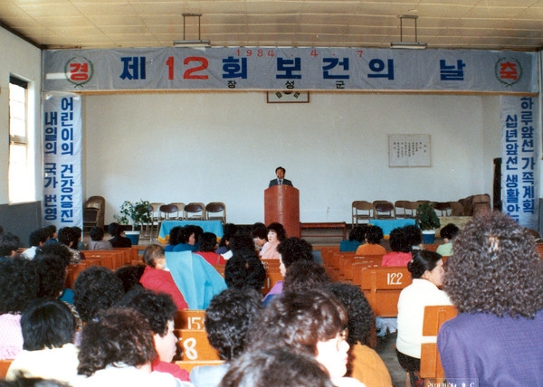 제12회보건의날