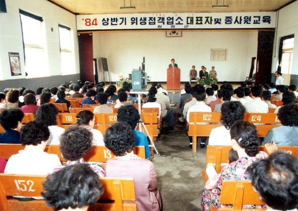 84년위생접객업소교육