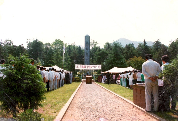 제34회 현충일 추념식