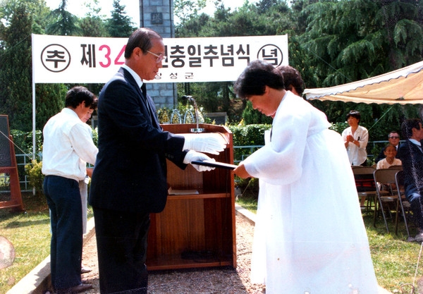 제34회 현충일 추념식