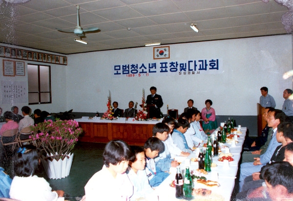 모범청소년표창