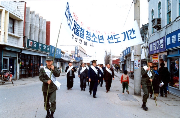 청소년선도 캠페인