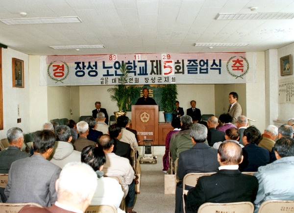제5회노인학교졸업식
