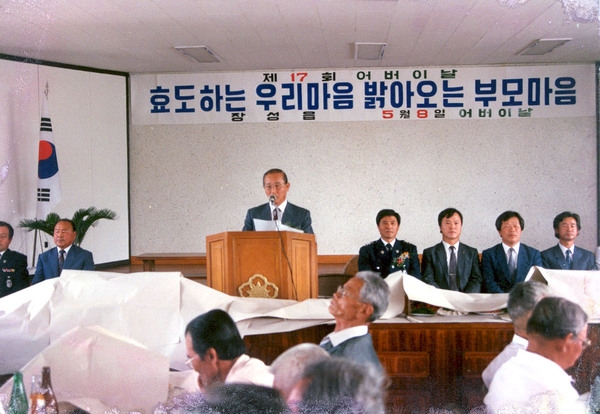 제17회어버이날(장성읍)