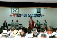 노인지도자교육