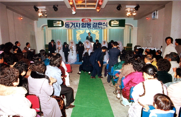 83 동거자 합동결혼식