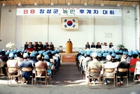 88농민후계자대회