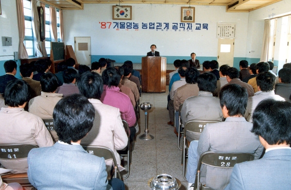 97겨울영농농업관계공무원교육