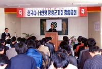 한국 4-H 연맹 장성군지...