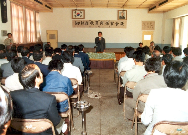 추곡수매관계관회의