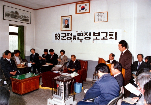 89년 군 읍면정 보고회(삼계면)