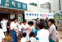 1989수해현장이재민무료진...