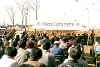 1989수해주택 합동준공