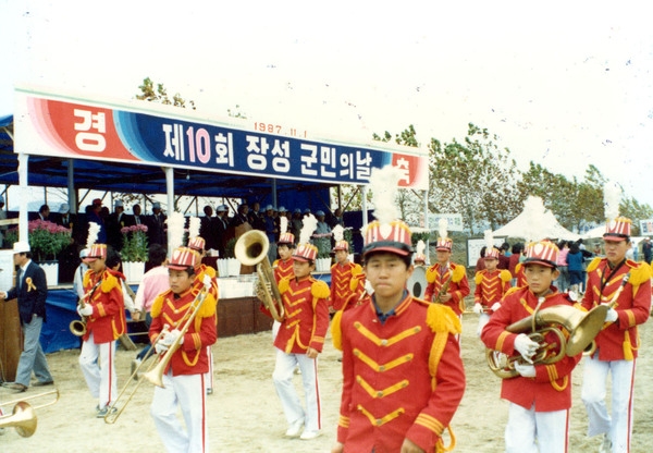 제10회 군민의날